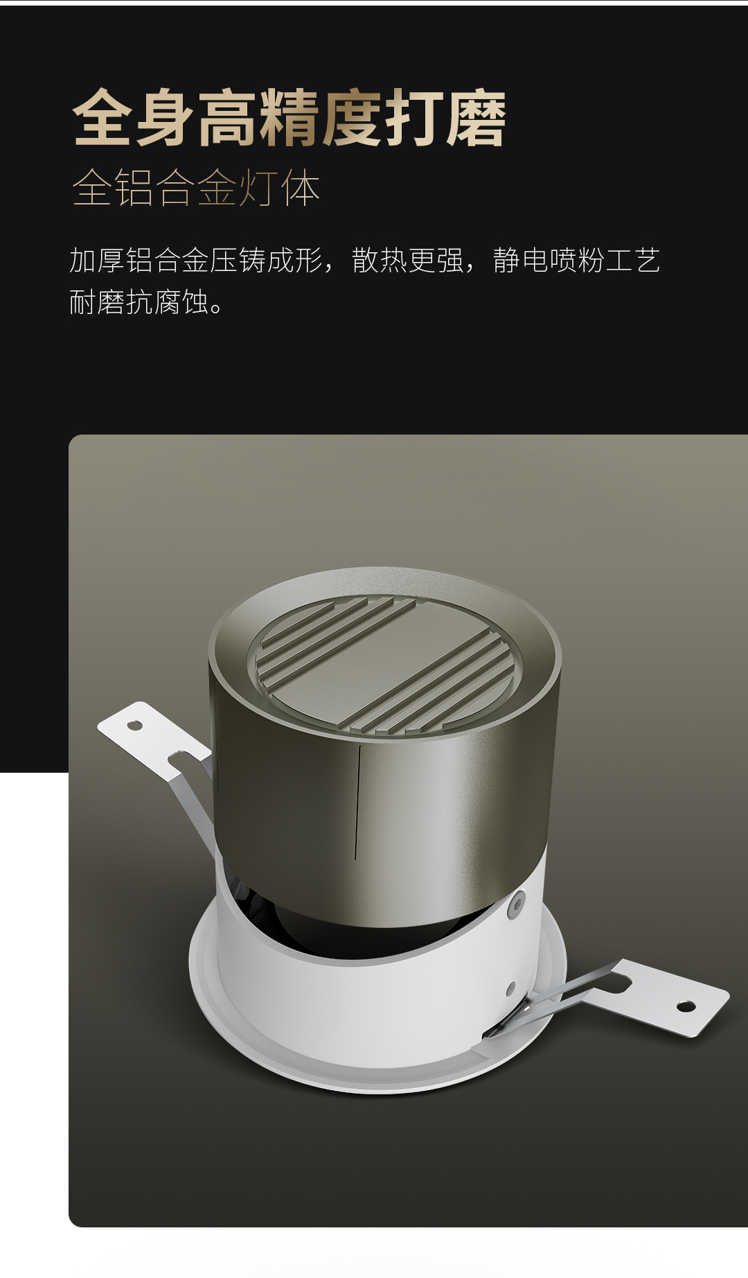 星辰-嵌入式射灯