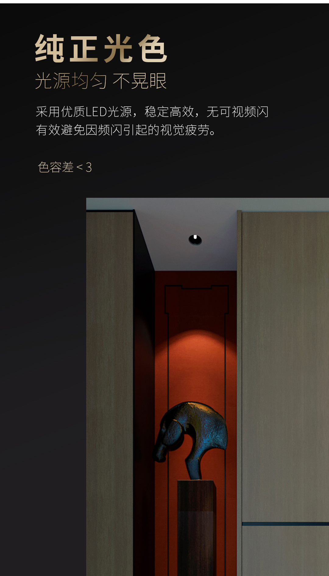 星辰-嵌入式射灯
