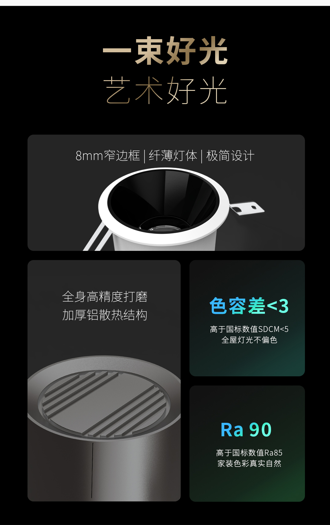 星辰-嵌入式射灯