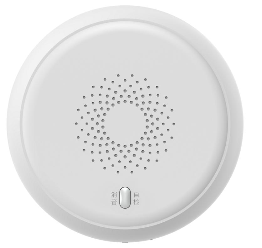 智能烟雾报警器 产品使用说明书_V1.1